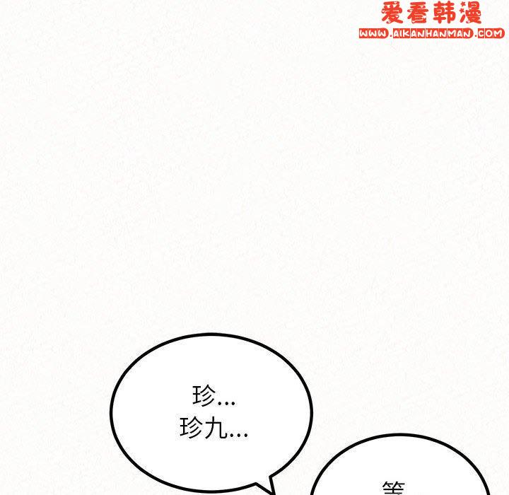 《姊姊都哈我》漫画 第47話