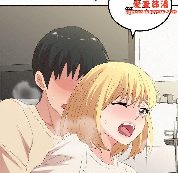 《姊姊都哈我》漫画 第47話