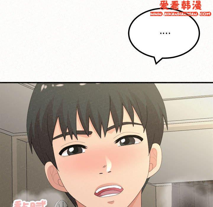 《姊姊都哈我》漫画 第47話