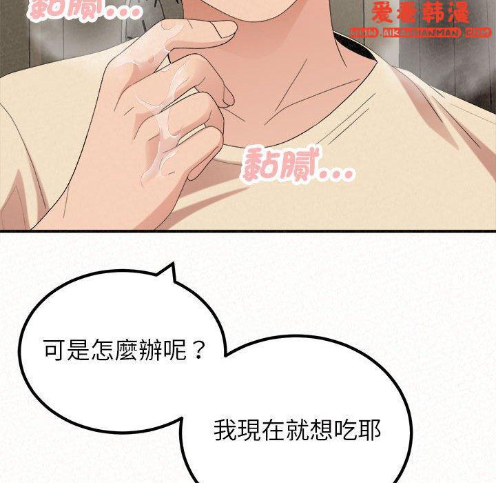《姊姊都哈我》漫画 第47話
