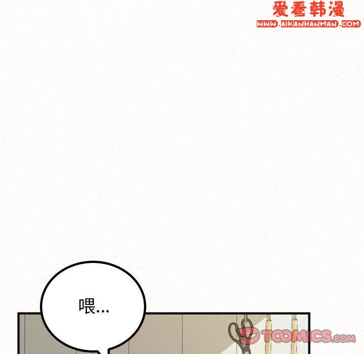 《姊姊都哈我》漫画 第47話
