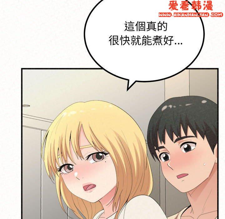 《姊姊都哈我》漫画 第47話