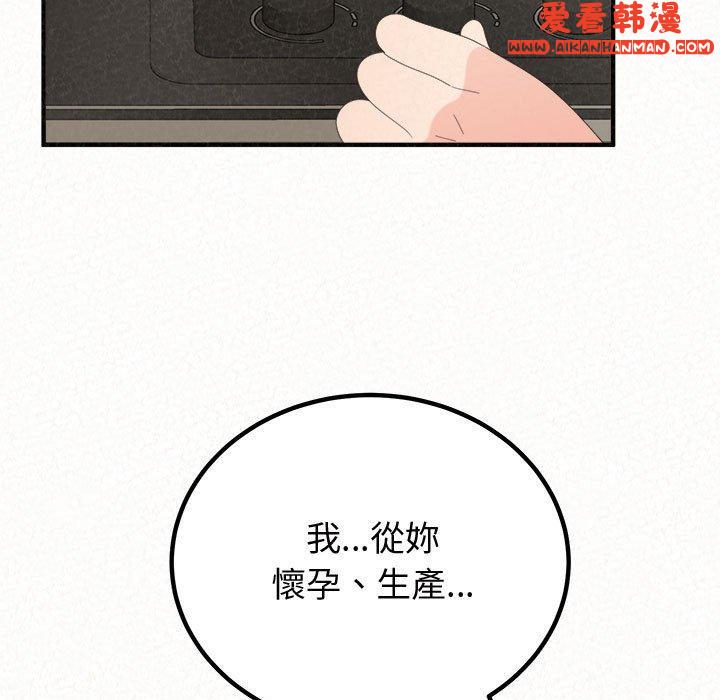 《姊姊都哈我》漫画 第47話