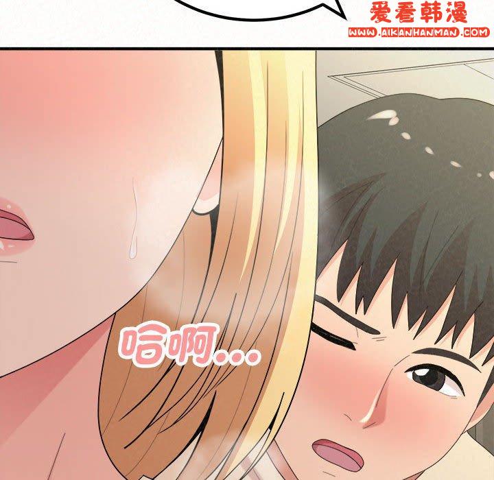 《姊姊都哈我》漫画 第47話