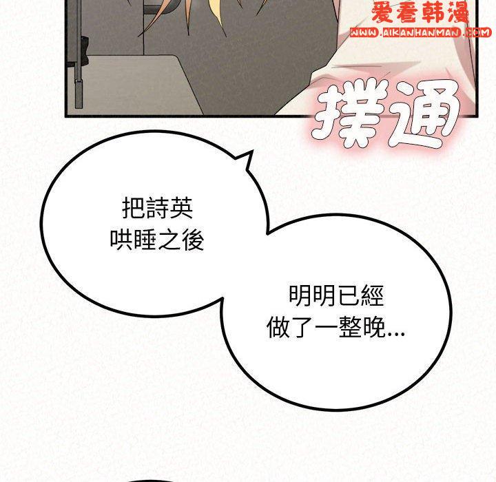 《姊姊都哈我》漫画 第47話