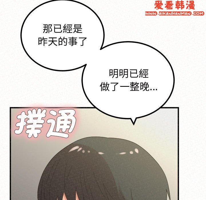 《姊姊都哈我》漫画 第47話