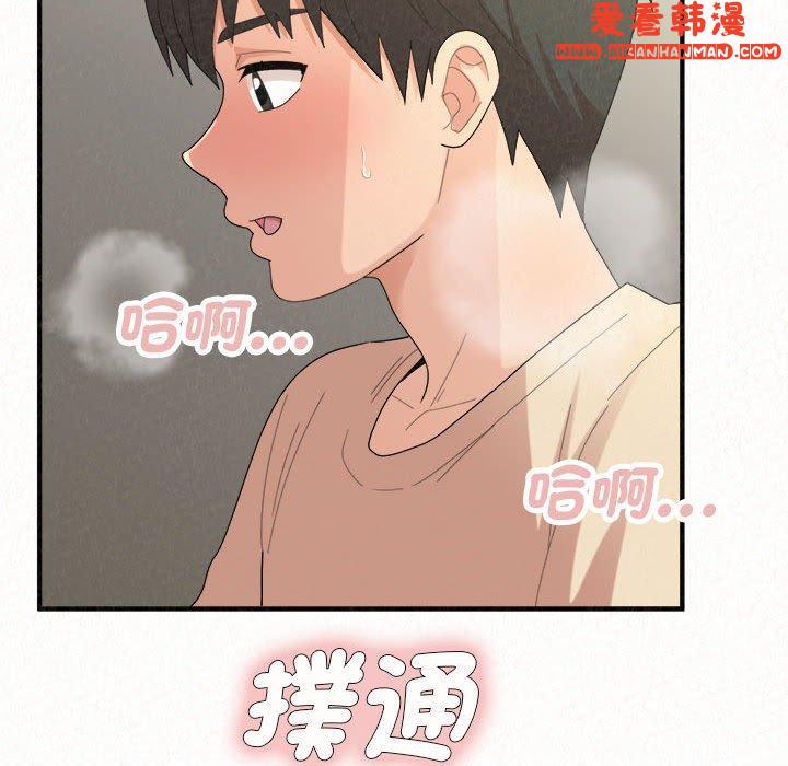 《姊姊都哈我》漫画 第47話