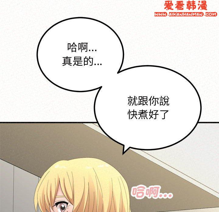 《姊姊都哈我》漫画 第47話