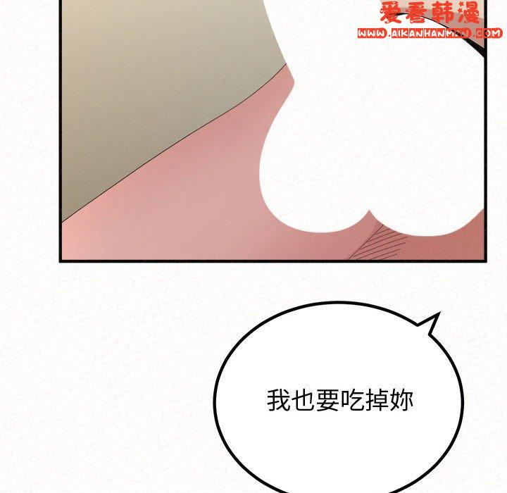 《姊姊都哈我》漫画 第47話