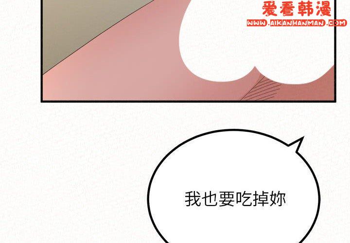 《姊姊都哈我》漫画 第48話