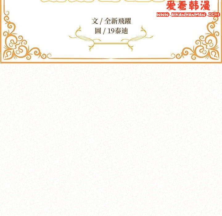 《姊姊都哈我》漫画 第48話