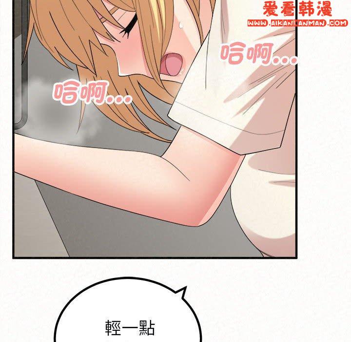 《姊姊都哈我》漫画 第48話