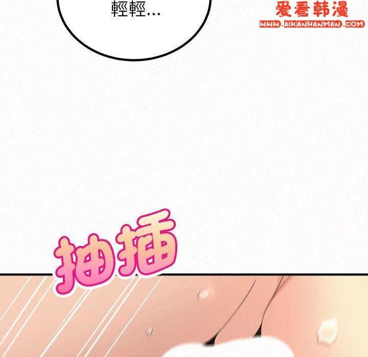 《姊姊都哈我》漫画 第48話