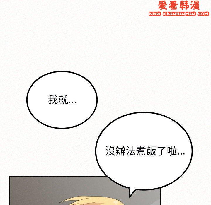 《姊姊都哈我》漫画 第48話