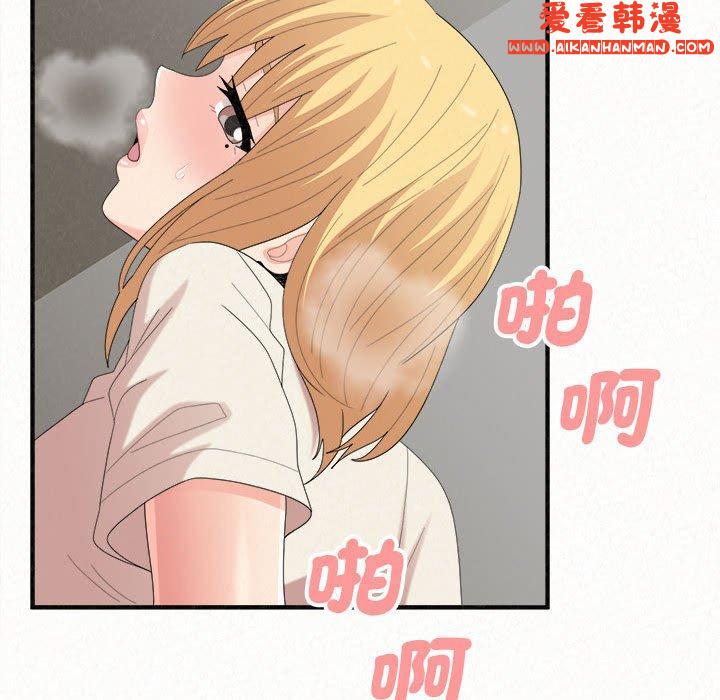 《姊姊都哈我》漫画 第48話