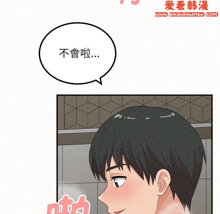 《姊姊都哈我》漫画 第48話
