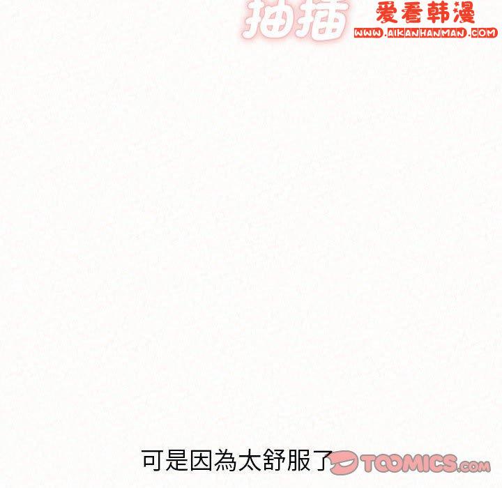 《姊姊都哈我》漫画 第48話