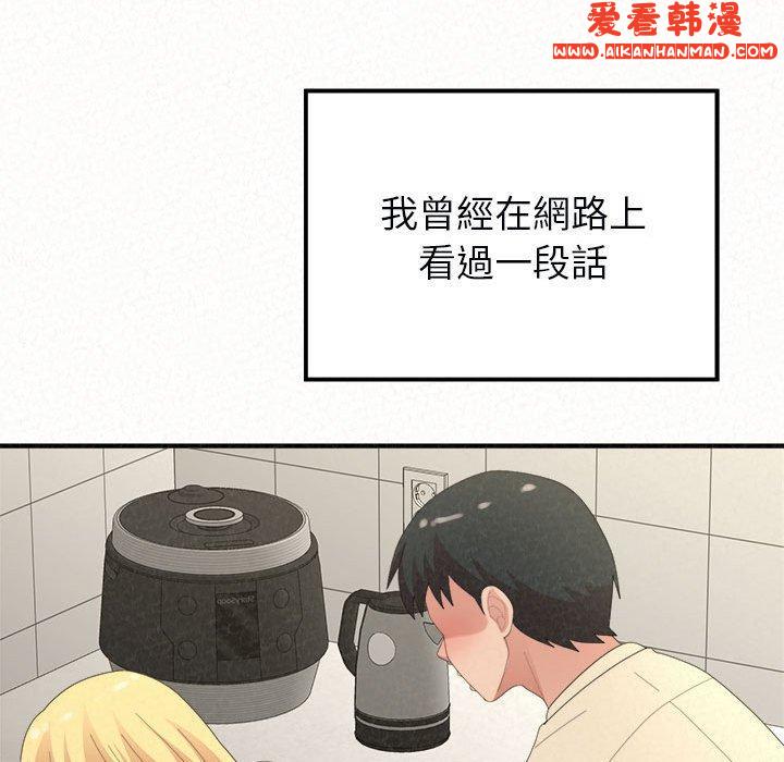 《姊姊都哈我》漫画 第48話