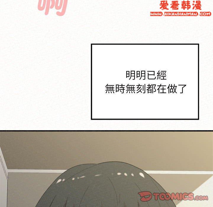 《姊姊都哈我》漫画 第48話