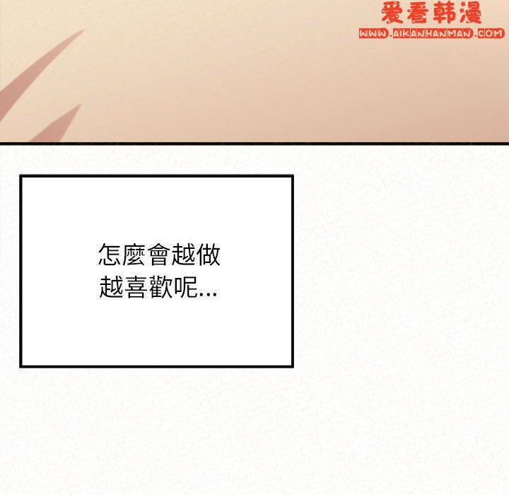 《姊姊都哈我》漫画 第48話