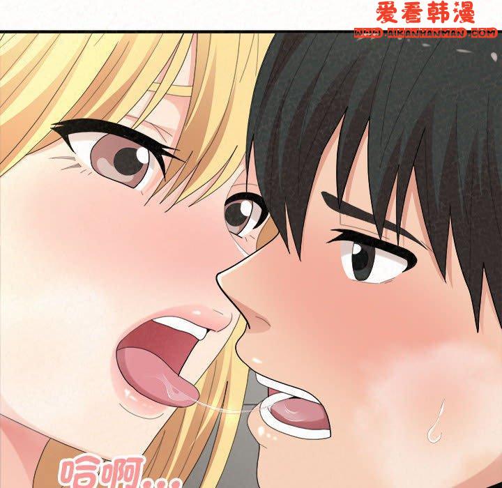 《姊姊都哈我》漫画 第48話