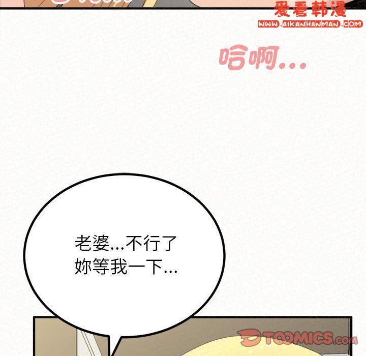 《姊姊都哈我》漫画 第48話