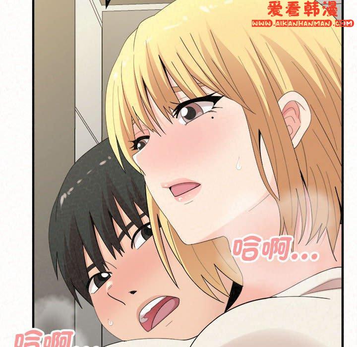 《姊姊都哈我》漫画 第48話