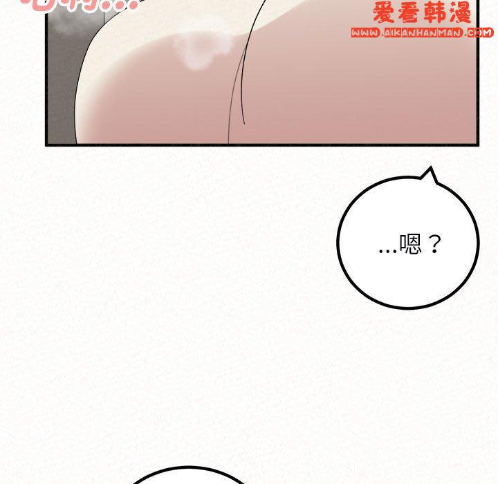 《姊姊都哈我》漫画 第48話