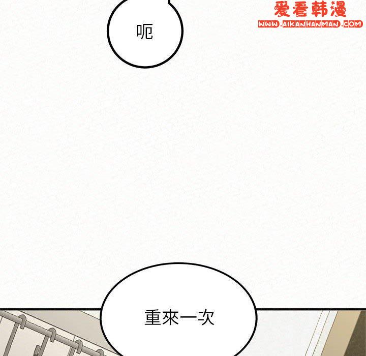 《姊姊都哈我》漫画 第48話