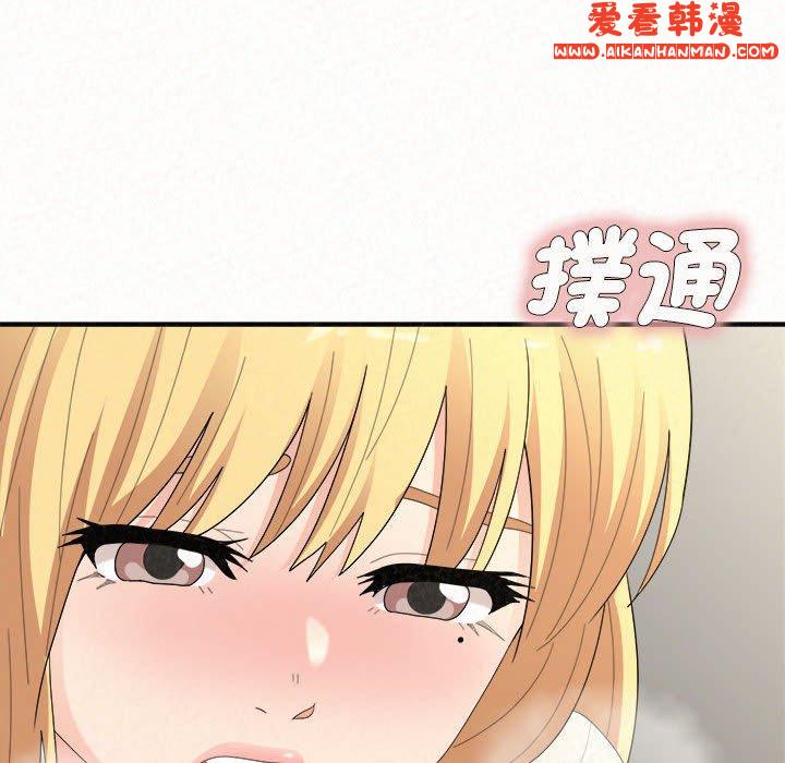《姊姊都哈我》漫画 第48話