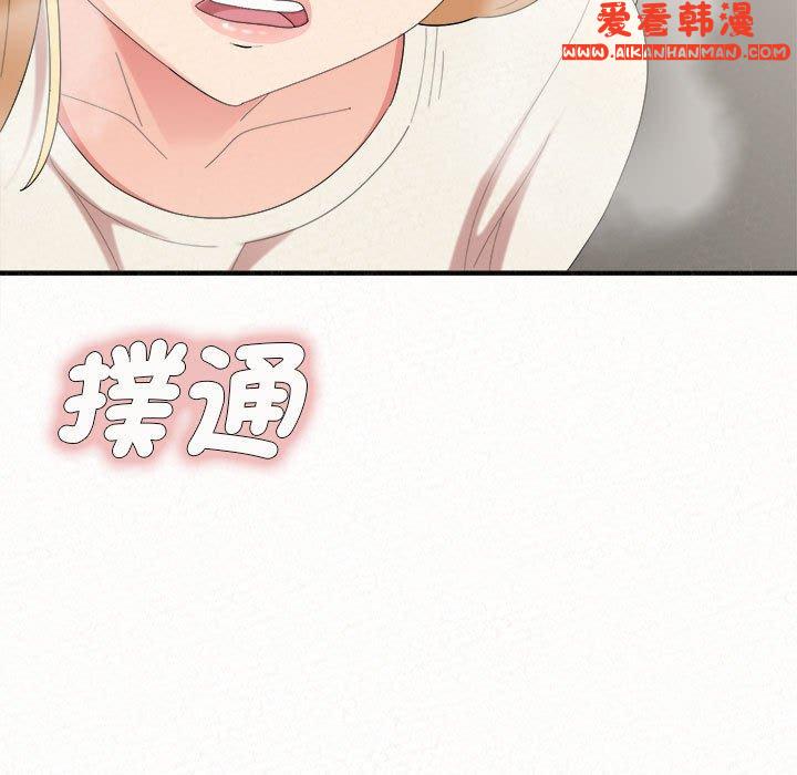 《姊姊都哈我》漫画 第48話