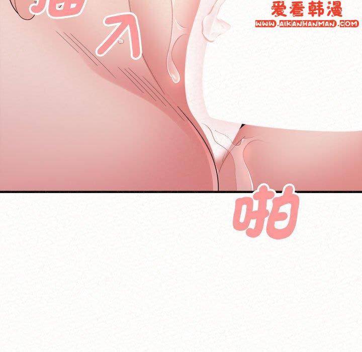 《姊姊都哈我》漫画 第48話