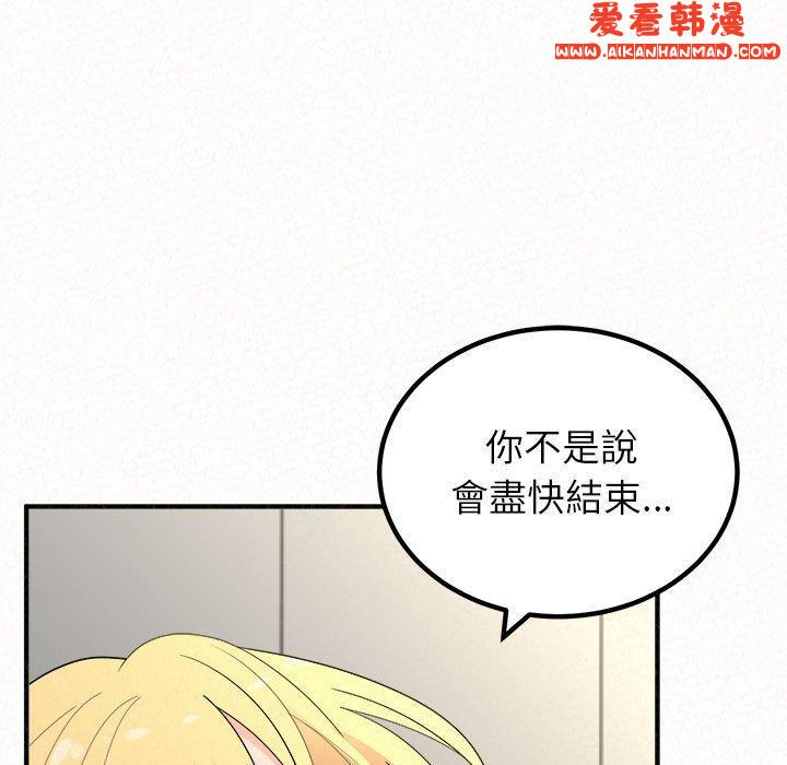 《姊姊都哈我》漫画 第48話