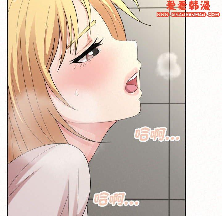 《姊姊都哈我》漫画 第48話