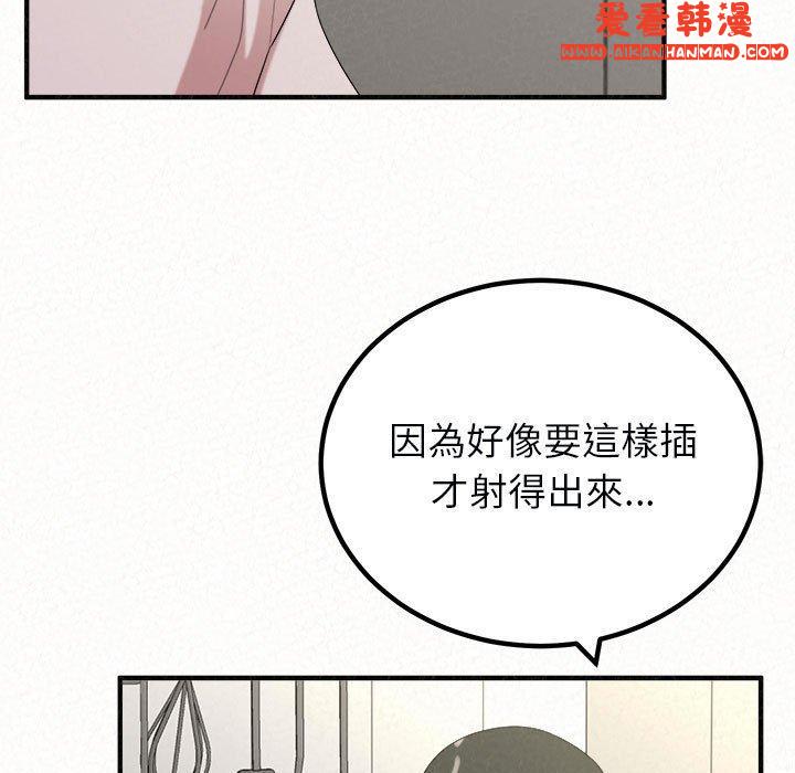 《姊姊都哈我》漫画 第48話
