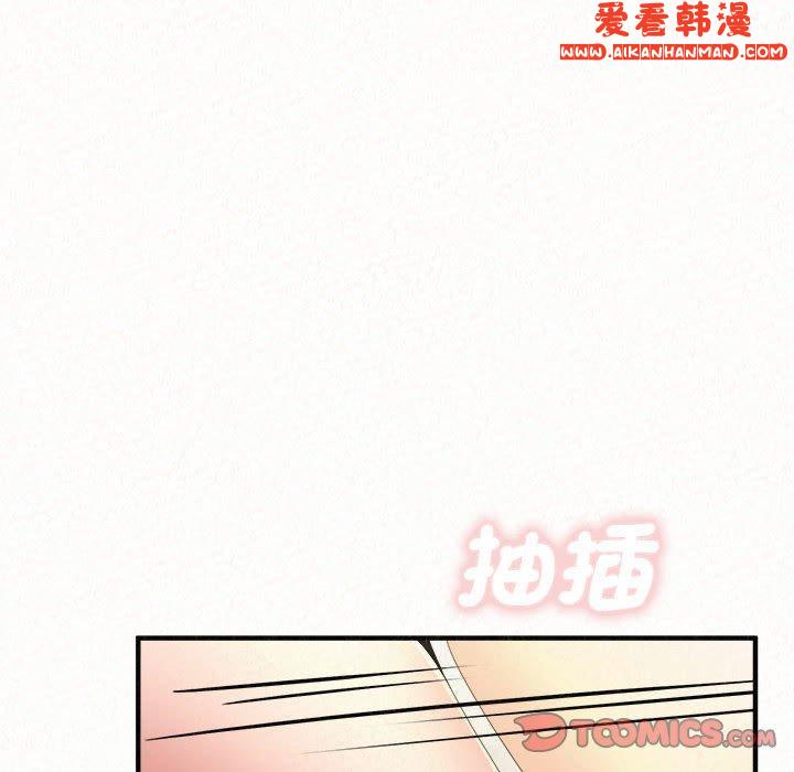 《姊姊都哈我》漫画 第48話