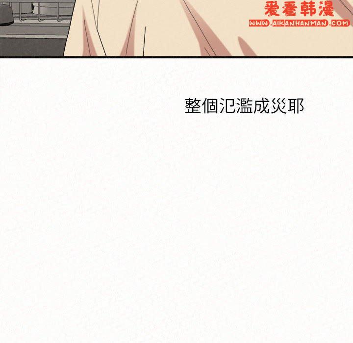《姊姊都哈我》漫画 第48話