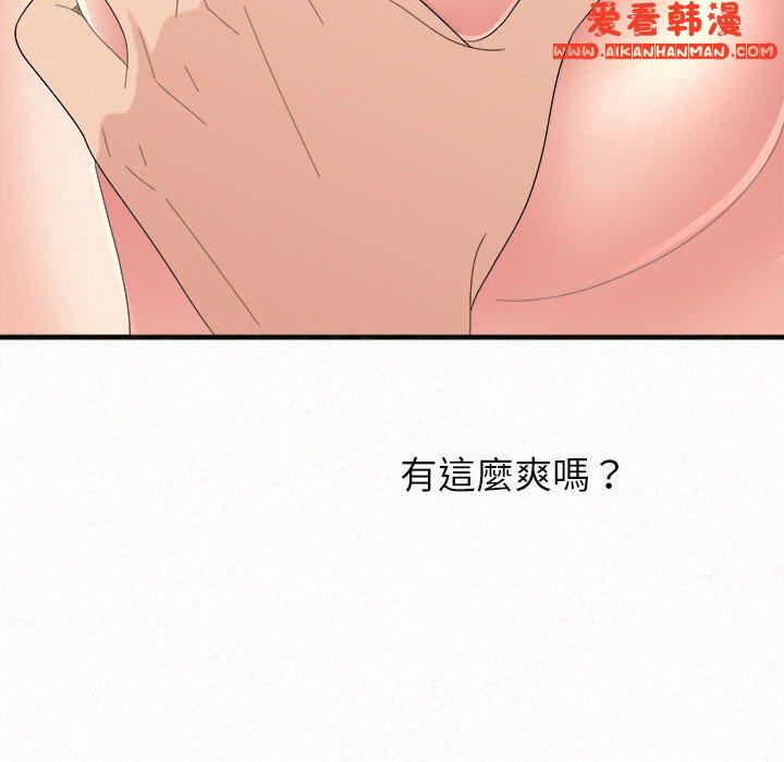 《姊姊都哈我》漫画 第48話