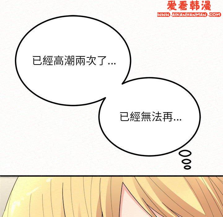 《姊姊都哈我》漫画 第48話