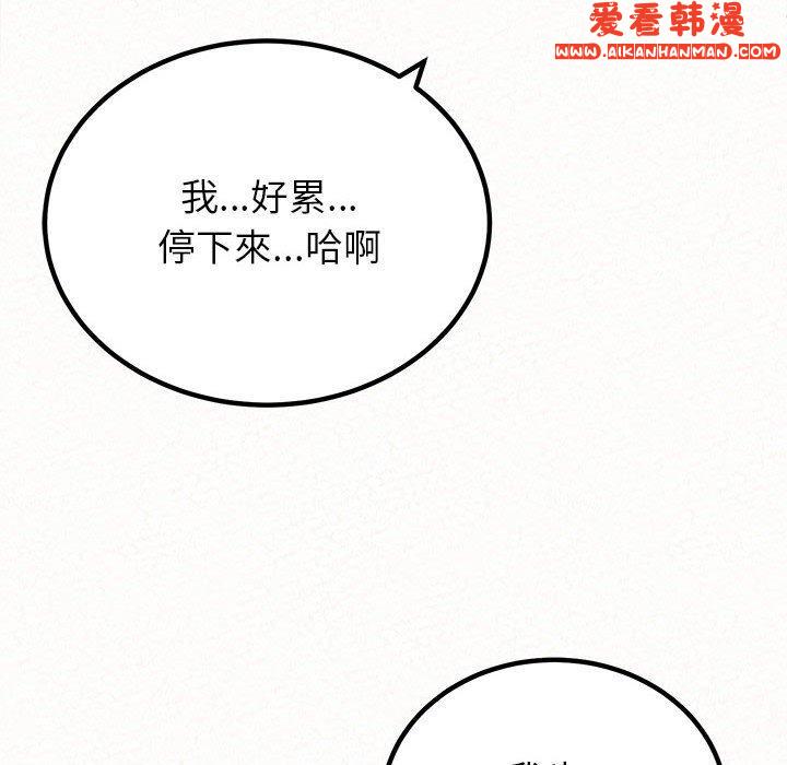 《姊姊都哈我》漫画 第48話