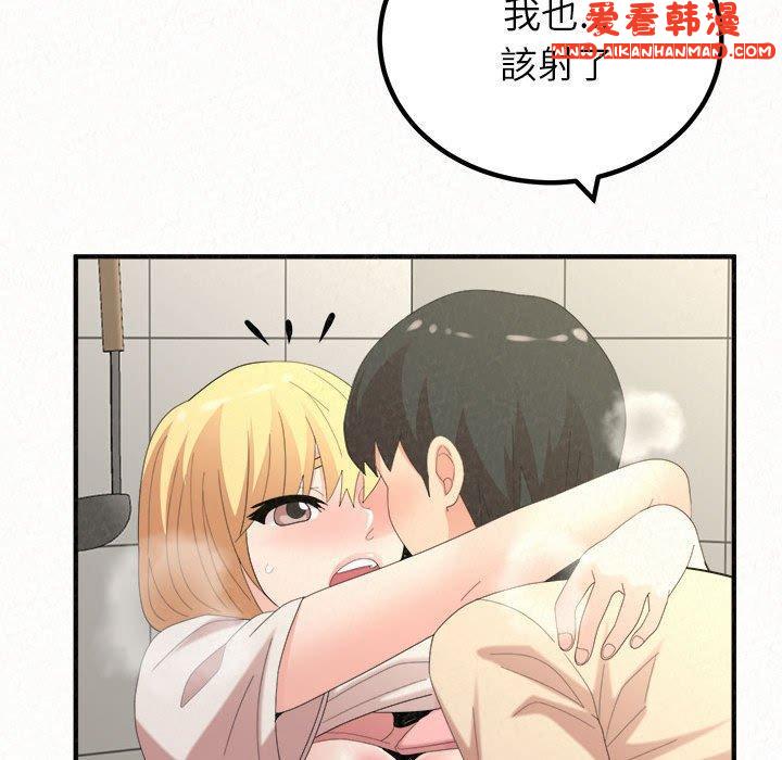 《姊姊都哈我》漫画 第48話