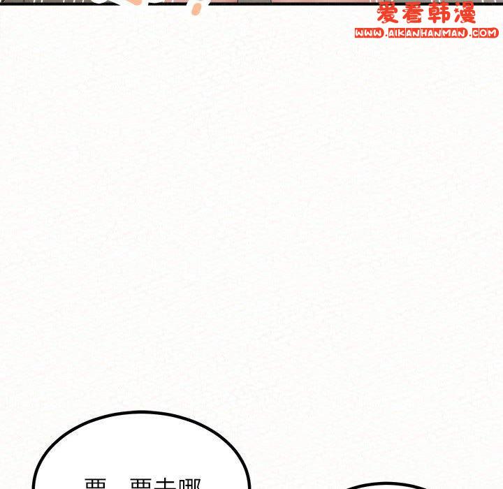 《姊姊都哈我》漫画 第48話