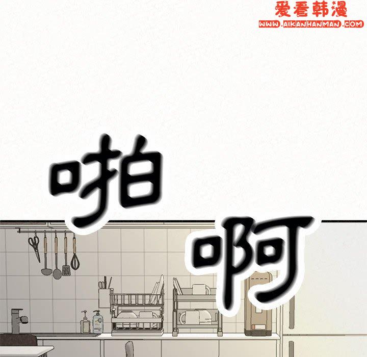 《姊姊都哈我》漫画 第48話