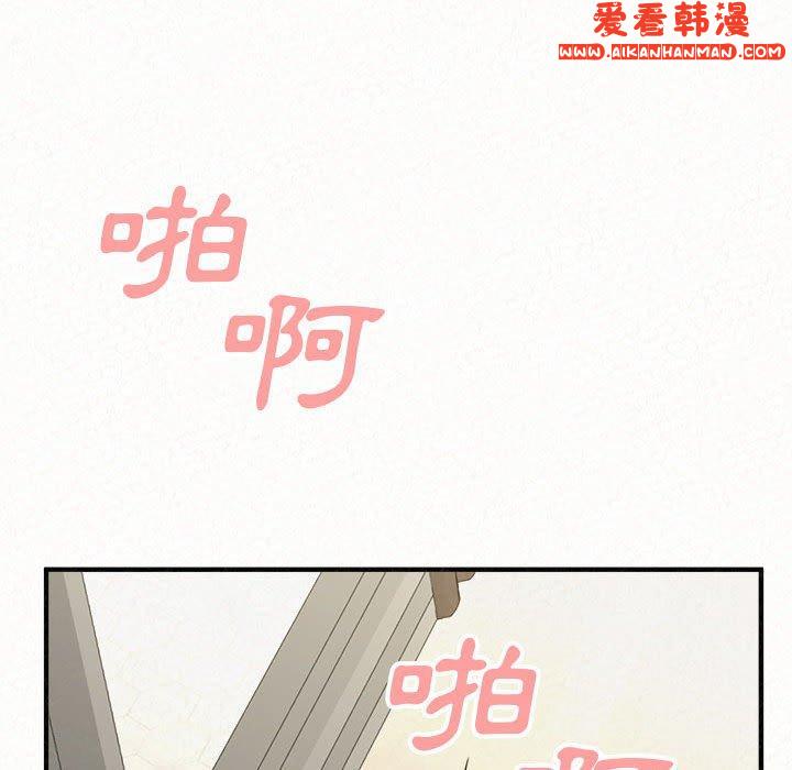 《姊姊都哈我》漫画 第48話