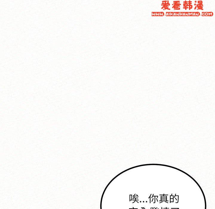 《姊姊都哈我》漫画 第48話