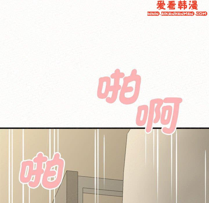 《姊姊都哈我》漫画 第48話