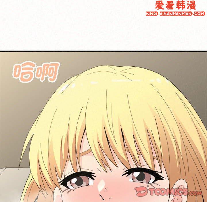 《姊姊都哈我》漫画 第48話