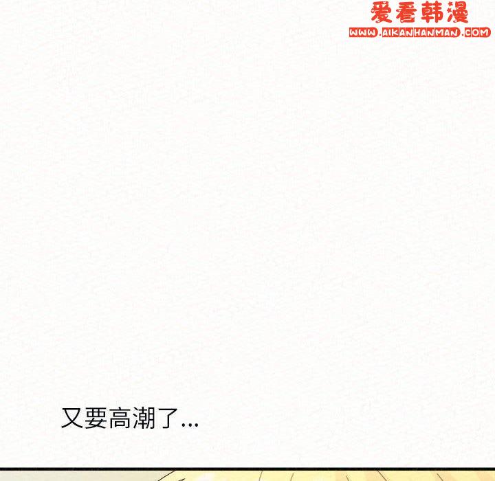 《姊姊都哈我》漫画 第48話