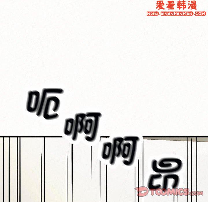 《姊姊都哈我》漫画 第48話
