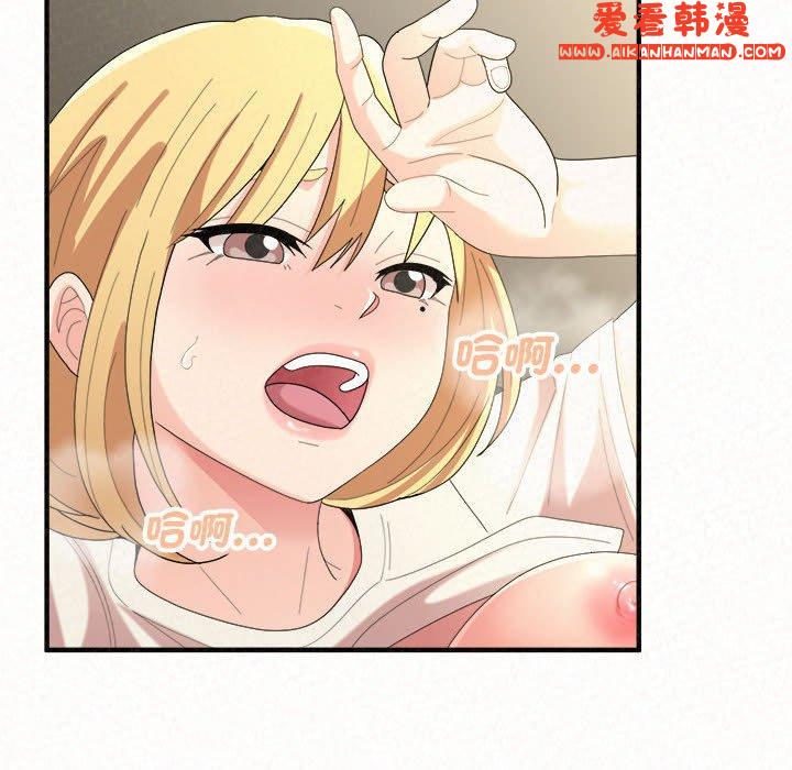 《姊姊都哈我》漫画 第48話